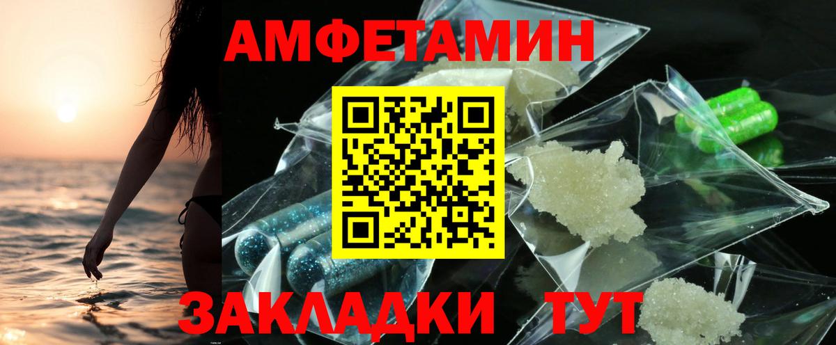 АМФЕТАМИН 98%    как зайти  Ачинск  Вход с VPN  Amphetamine  АМФ 