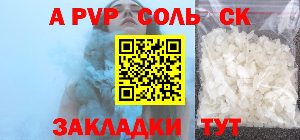 купить наркотики цена  Alpha-PVP крисы CK  Вход с VPN  APVP  Alpha-PVP кристаллы  Альфа ПВП мука  Ачинск 