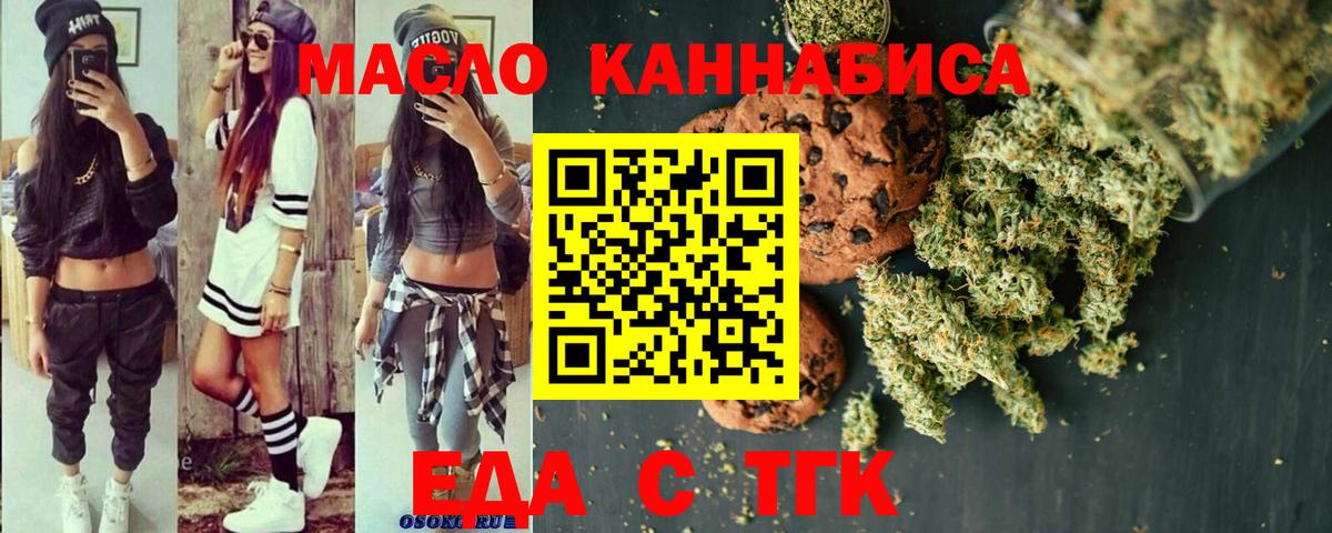 Ачинск  Canna-Cookies конопля  Вход с VPN 