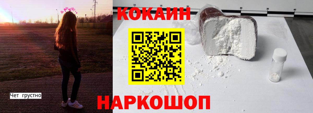 Ачинск  где купить   Вход с VPN  Cocaine Перу  КОКАИН 