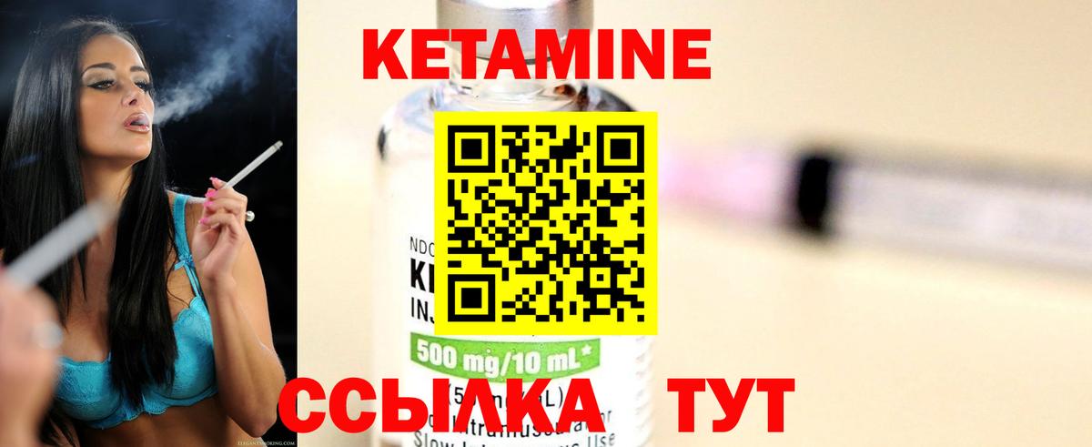 КЕТАМИН ketamine  Вход с VPN  Ачинск  Кетамин ketamine 