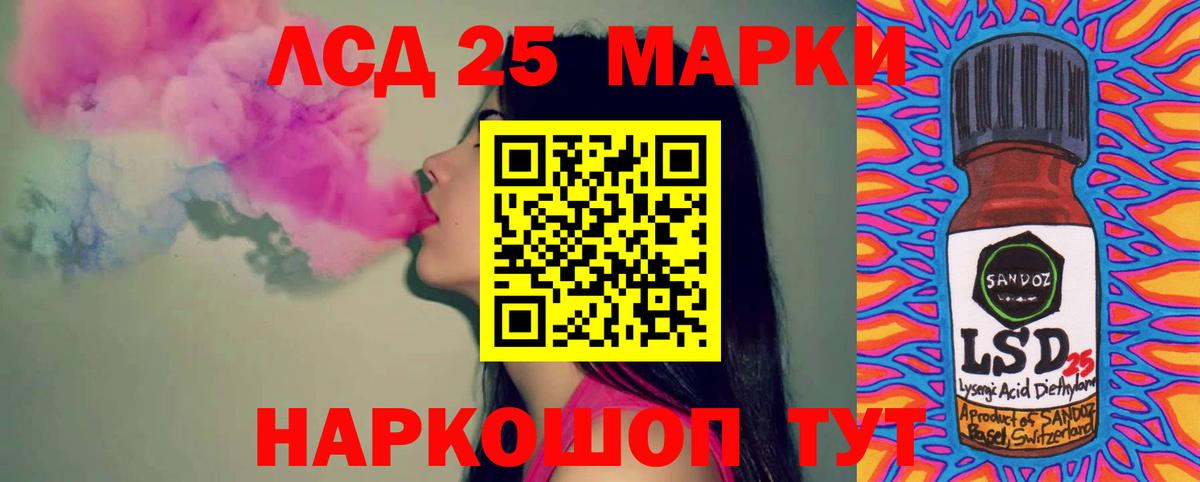 LSD-25 экстази кислота Ачинск
