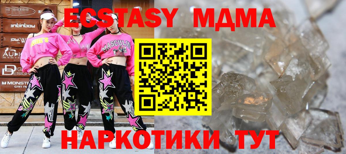 MDMA Molly Ачинск