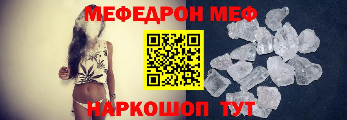 МЕФ  Ачинск