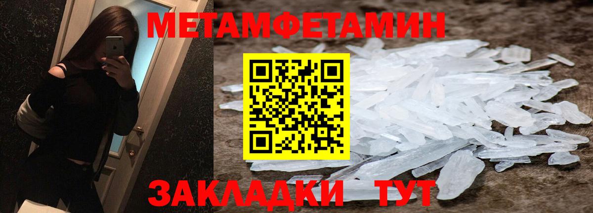 Метамфетамин Декстрометамфетамин 99.9%  Вход с VPN  Ачинск  Метамфетамин Декстрометамфетамин 99.9% 