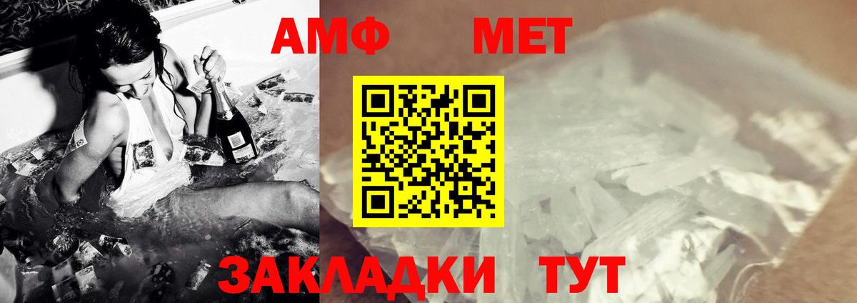 Метамфетамин винт Ачинск