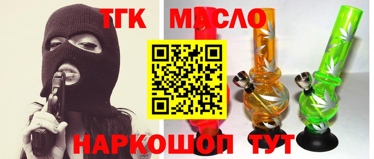 Дистиллят ТГК вейп Ачинск